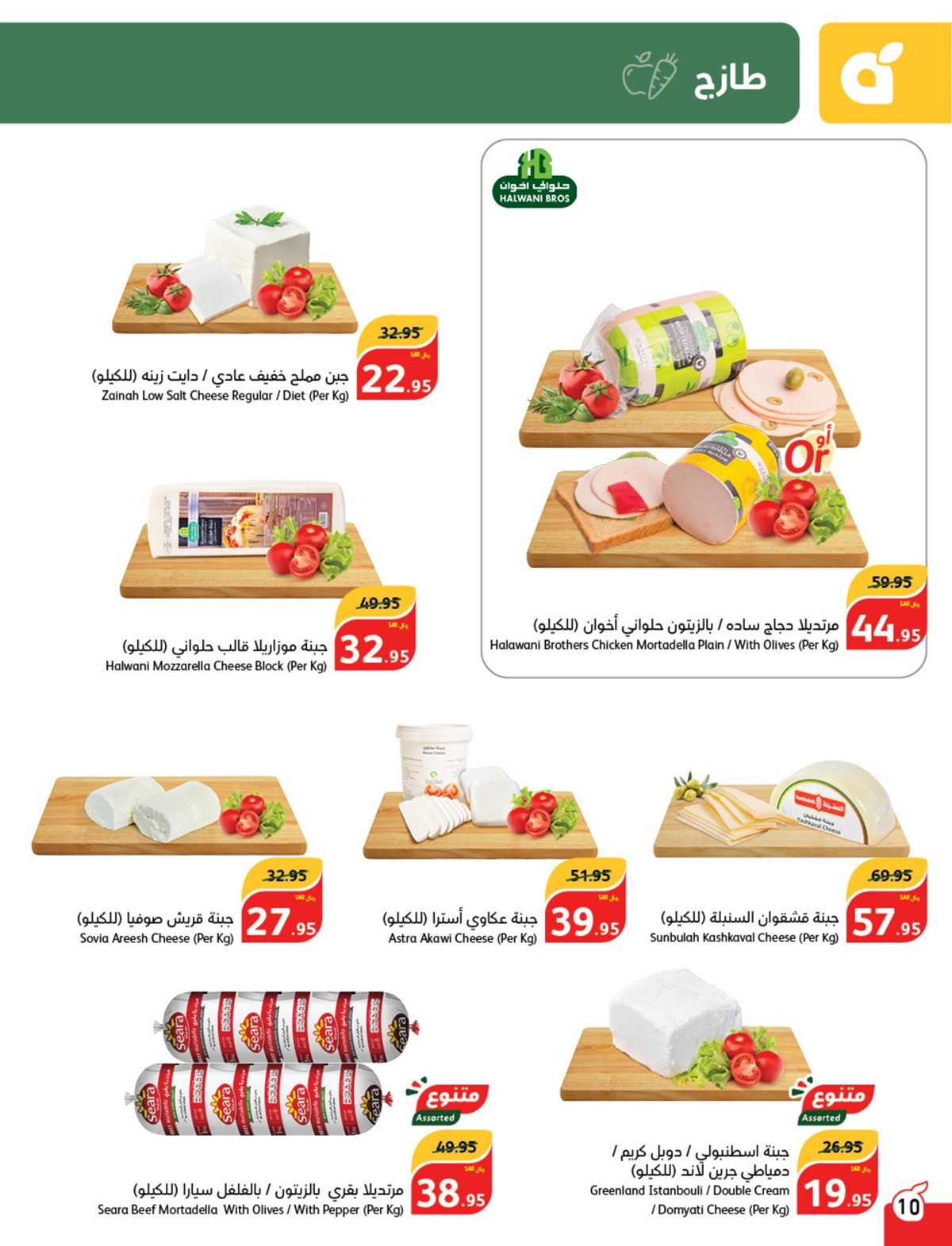 عروض بنده الصفحة الرئيسية