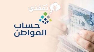  نتائج الأهلية حساب المواطن