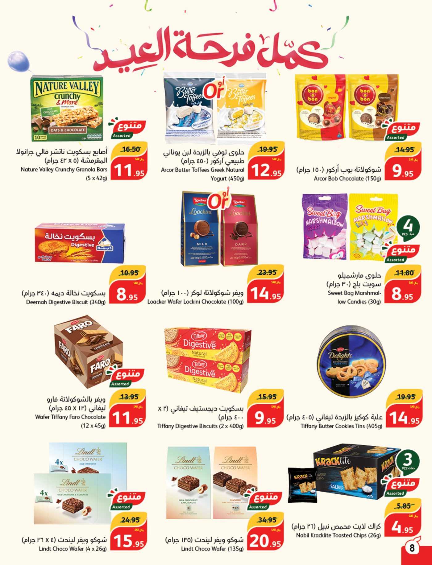 عروض بنده
