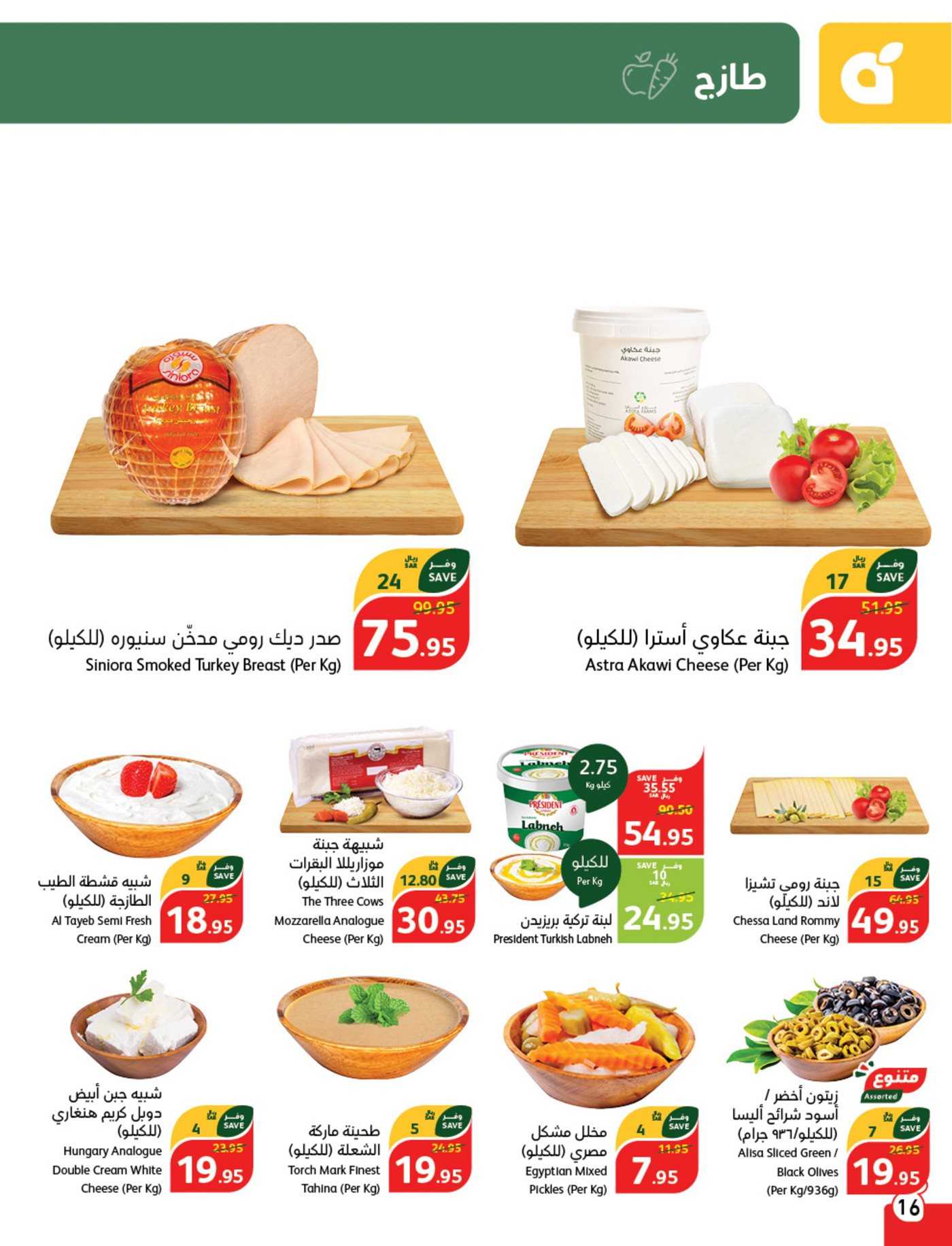 عروض بنده