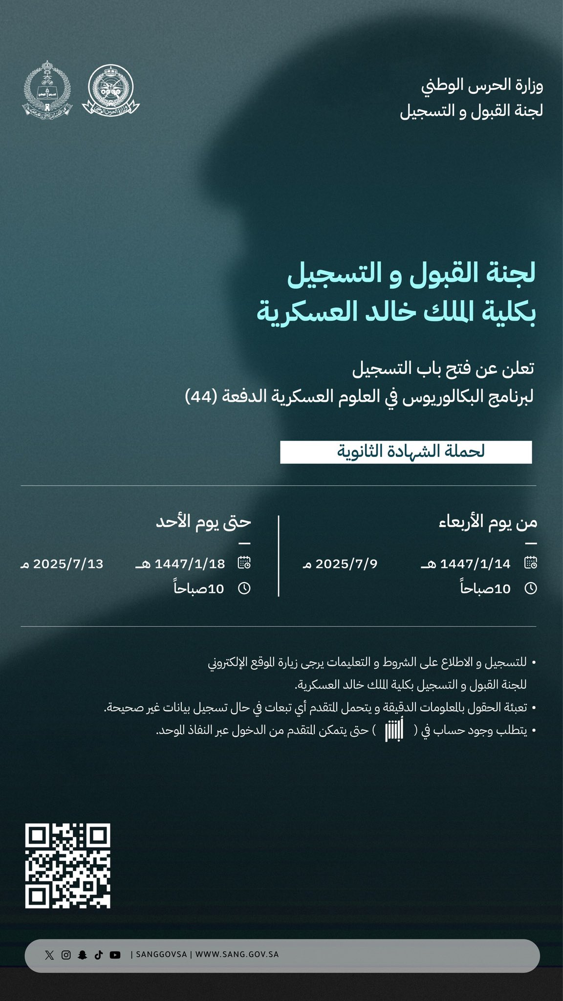 رابط تقديم كلية الملك خالد العسكرية kkmar