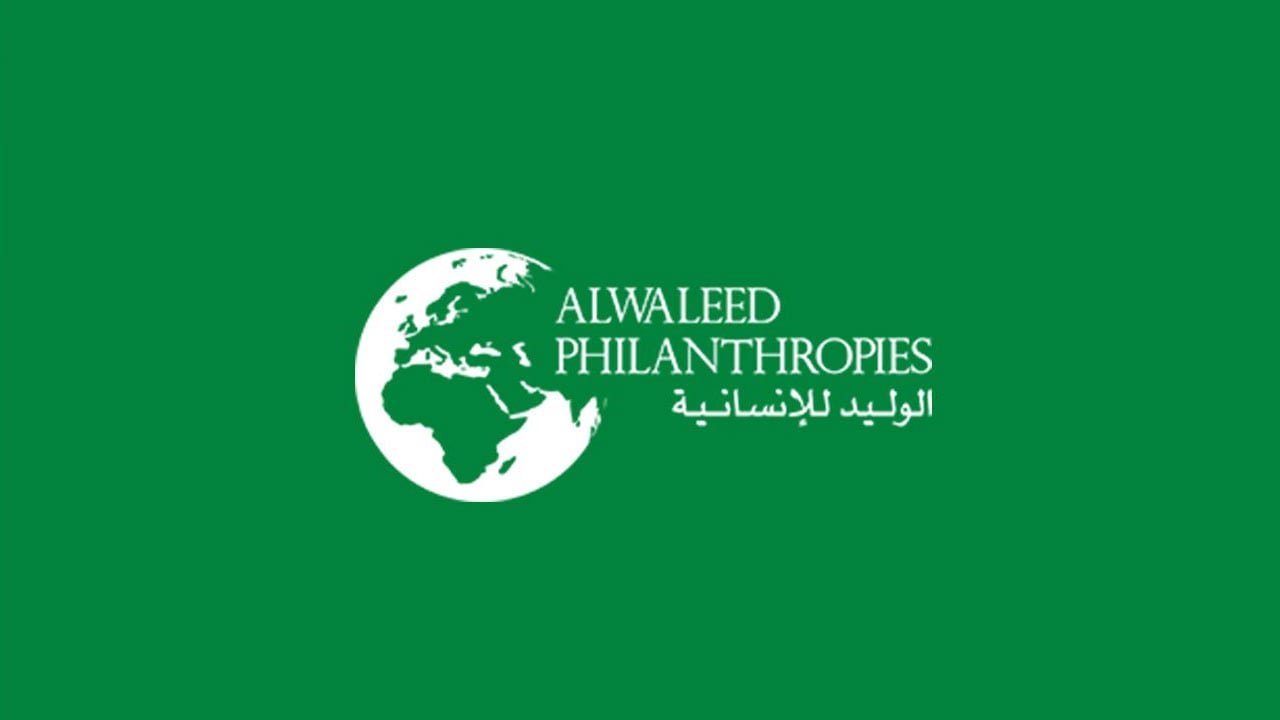 كيفية تقديم طلب لمؤسسة الوليد بن طلال الخيرية؟