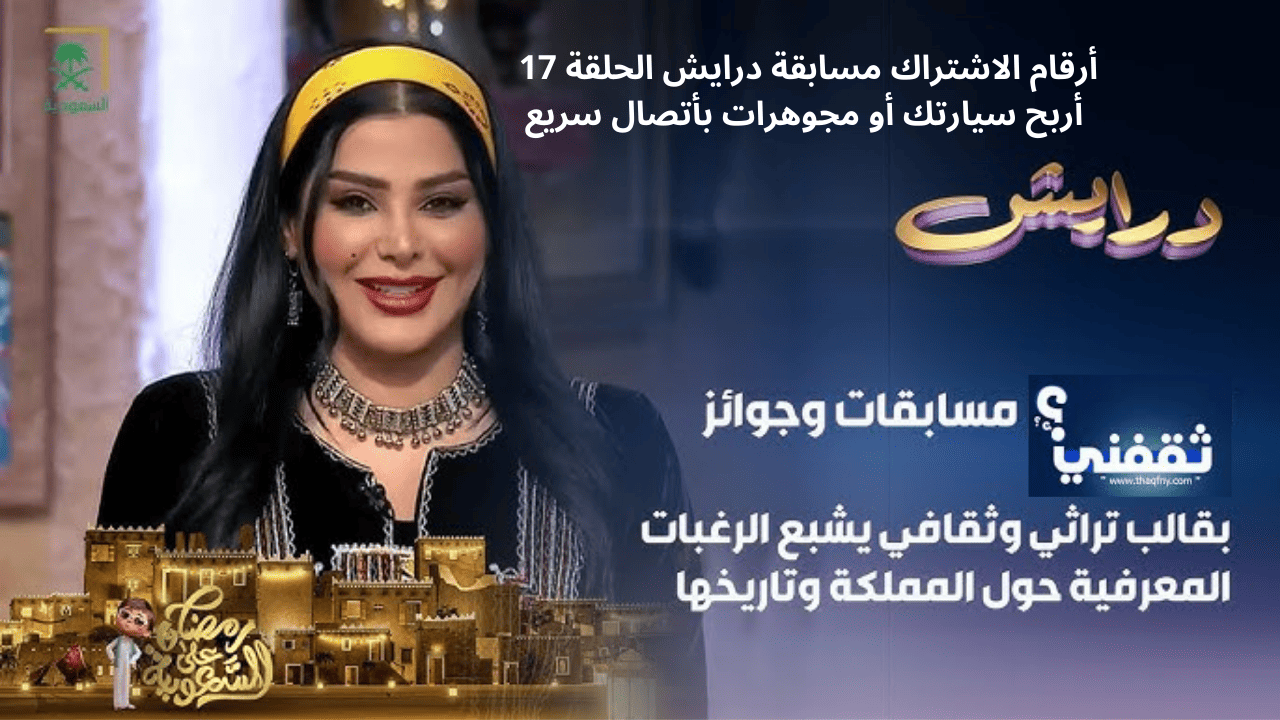 أرقام الاشتراك <yoastmark class=