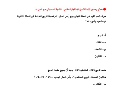 تجميعات القدرة المعرفية
