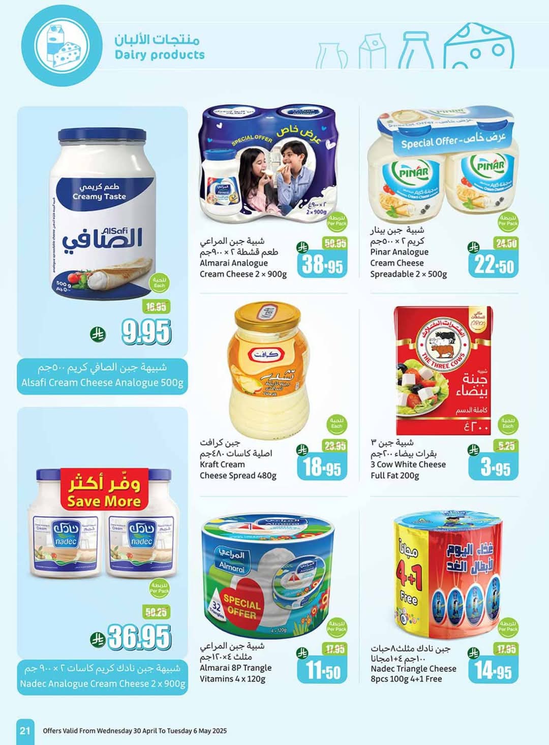 عروض العثيم السعودية