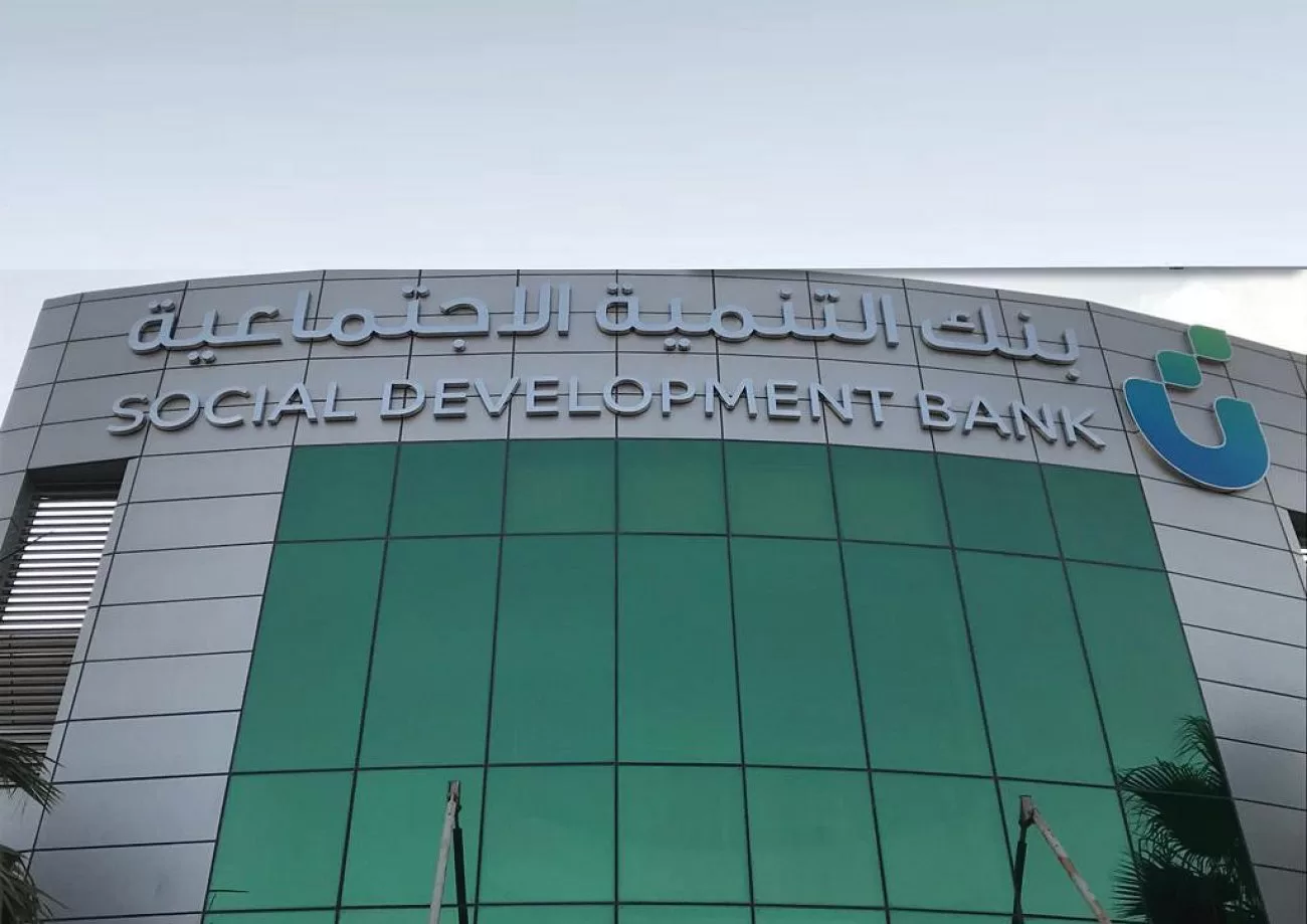 كيف استعلم عن إسقاط قروض بنك التسليف 1446