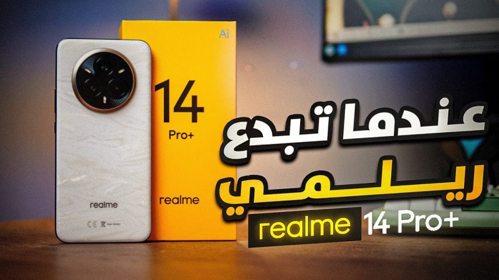 ريلمي 14