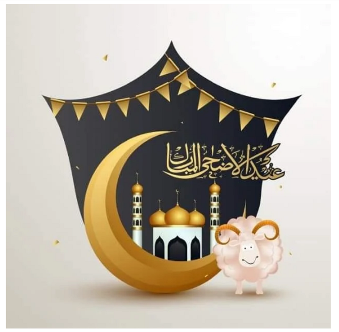 أحدث صور عيد الأضحى المبارك 2025