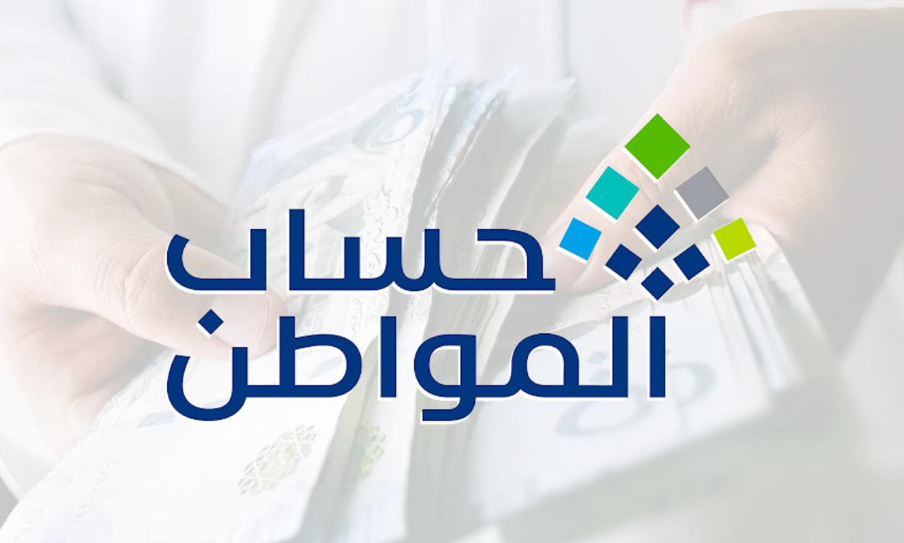 كم رقم حساب المواطن المجاني؟