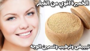 مكونات عمل ماسك الخميرة والزبادي