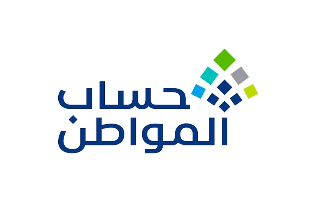 شروط الاستفادة من دعم حساب المواطن 1446