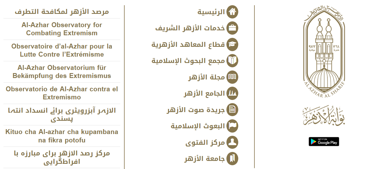 متى نتيجة الشهادة الإعدادية الأزهرية 2025 واستخراجها عبر بوابة الأزهر الإلكترونية