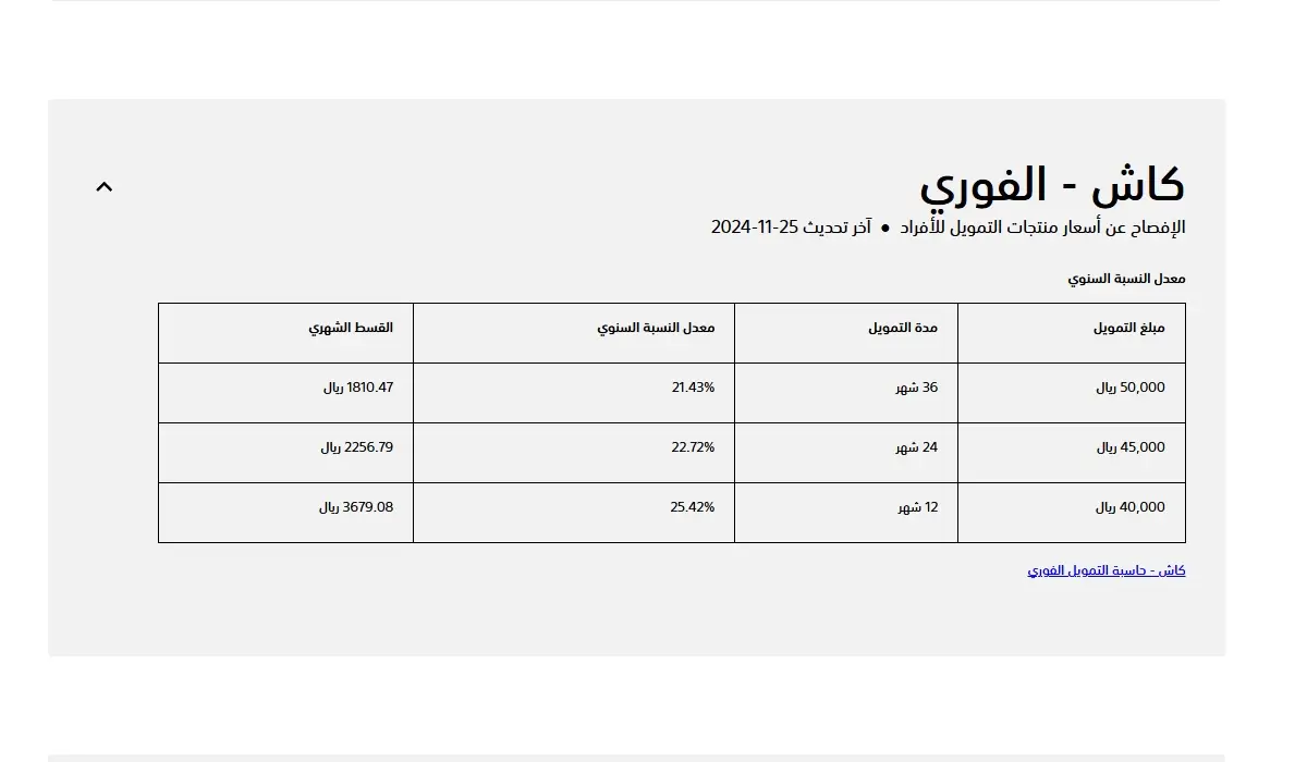 تمويل شركة جيبي